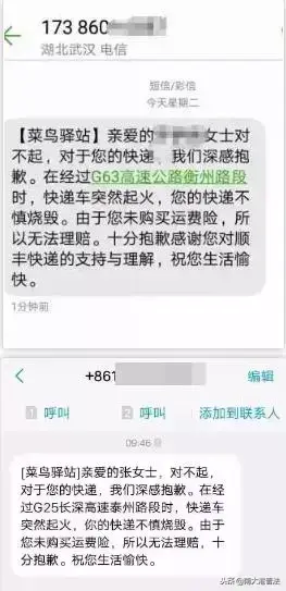 这是近期最大的谣言 第一条太气人 很多人都信了  -图3