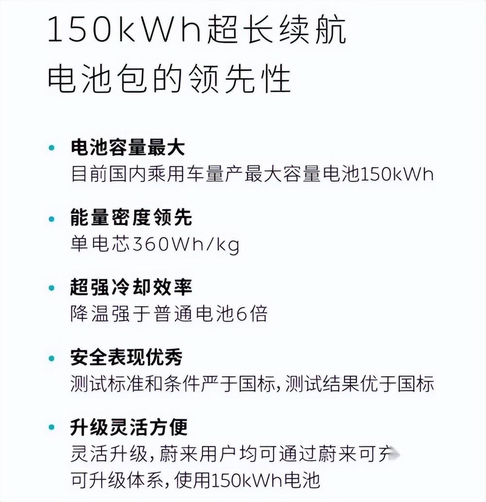 改写新能源汽车产业！蔚来汽车强势崛起，换电模式特斯拉能比吗？  -图3