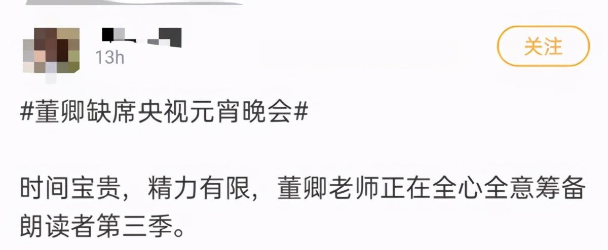 董卿缺席元宵晚会原因曝光！疑通宵录制节目，力破被央视开除传闻  -图2