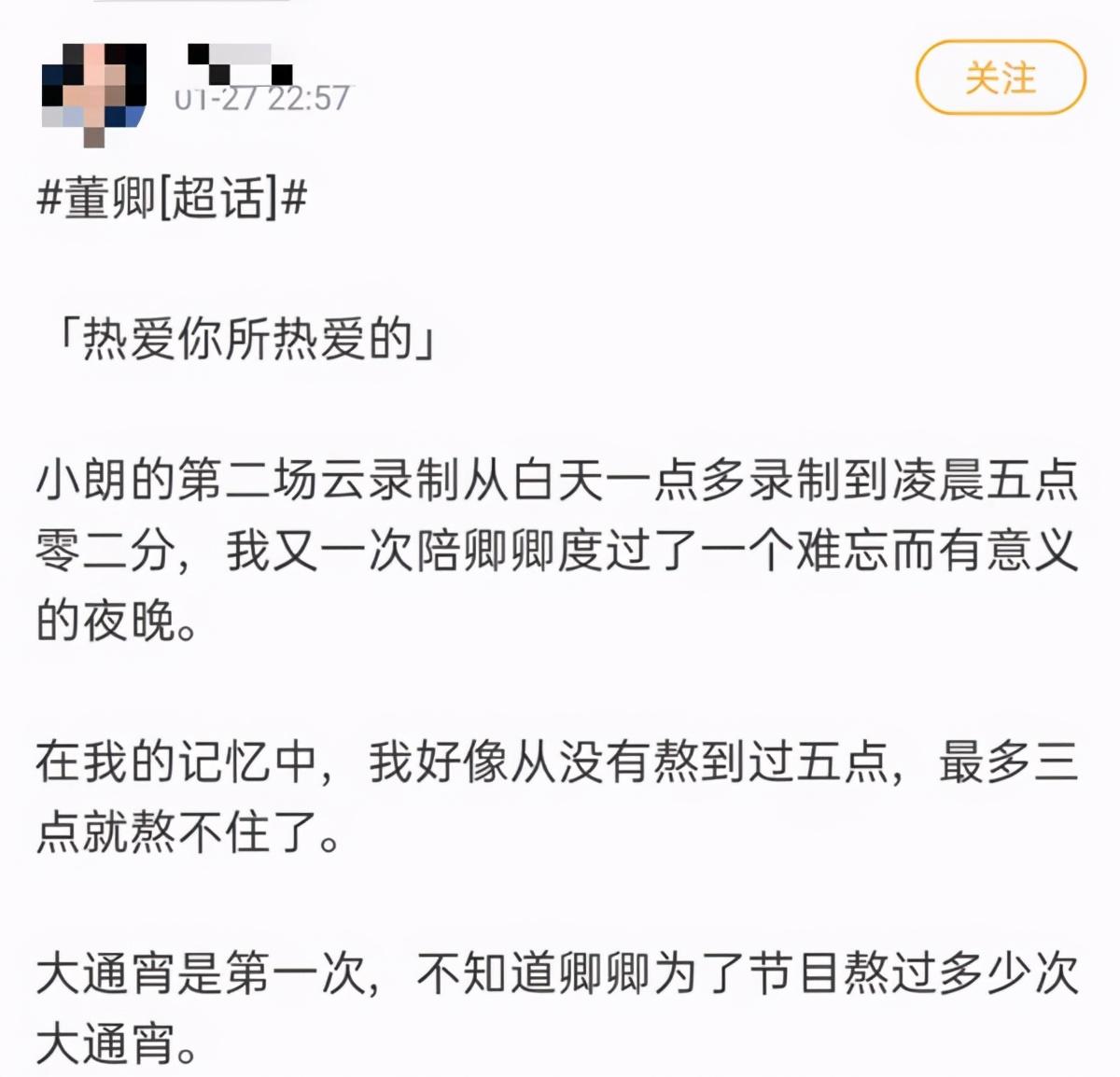 董卿缺席元宵晚会原因曝光！疑通宵录制节目，力破被央视开除传闻  -图4