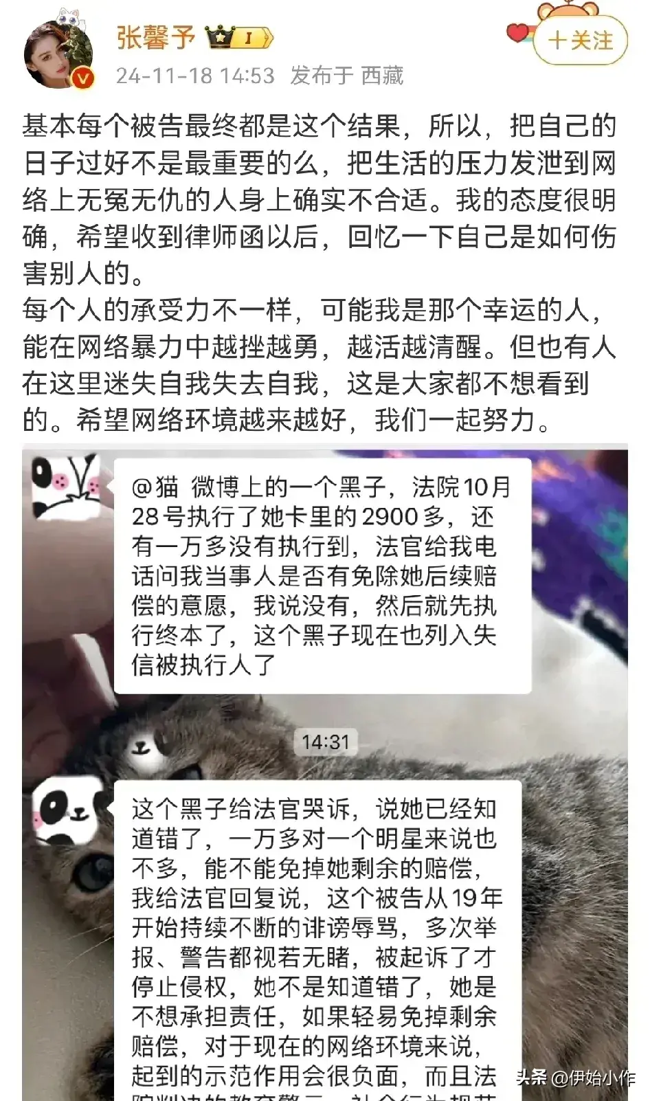 张馨予“毫不留情”：强硬反击黑粉，赔偿万元，绝不姑息网络暴力  -图5