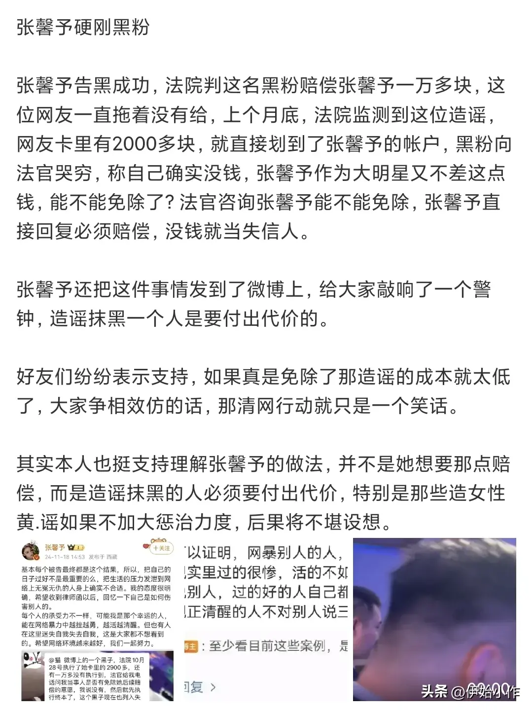 张馨予“毫不留情”：强硬反击黑粉，赔偿万元，绝不姑息网络暴力  -图4