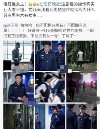 赵子琪爆粗口要排面后，《重生》剧组再发海报，这次配了她单人图  -图9