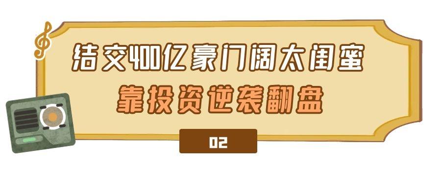 “隐藏富婆”林心如：坐拥过亿资产，慈善晚会蹭红毯却一毛不拔  -图7