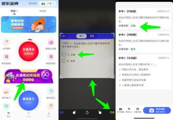 考车宝典app?全国交通违法行为查询？驾驶证扣分查询？违章查询？  -图2