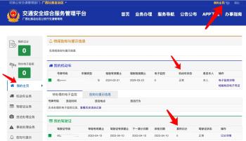 考车宝典app?全国交通违法行为查询？驾驶证扣分查询？违章查询？  -图4