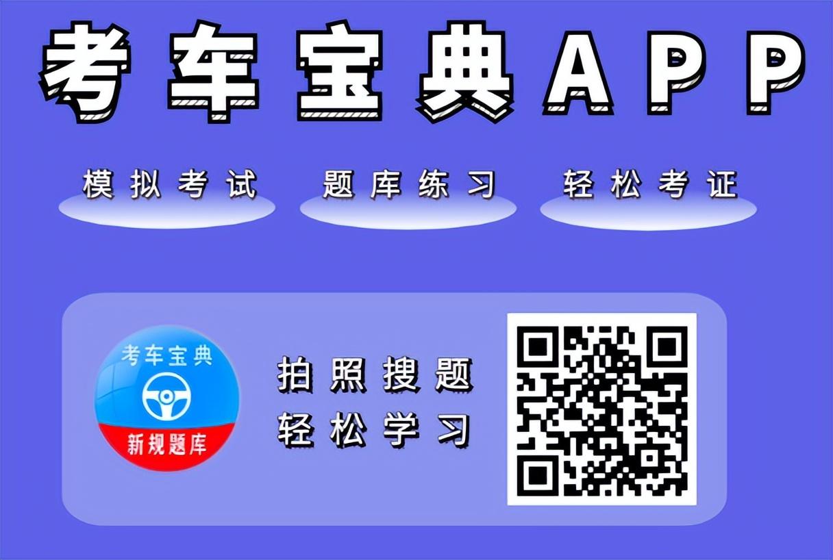 考车宝典app?全国交通违法行为查询？驾驶证扣分查询？违章查询？  -图5