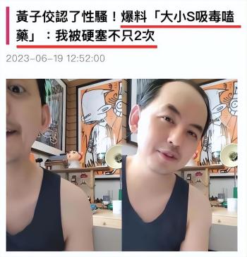 大S再迎大瓜，韩媒曝其怀上第三胎！具俊晔悉心伺候抱着大S上厕所  -图3