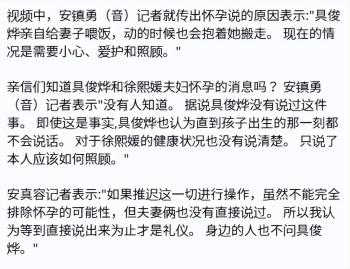 大S再迎大瓜，韩媒曝其怀上第三胎！具俊晔悉心伺候抱着大S上厕所  -图6