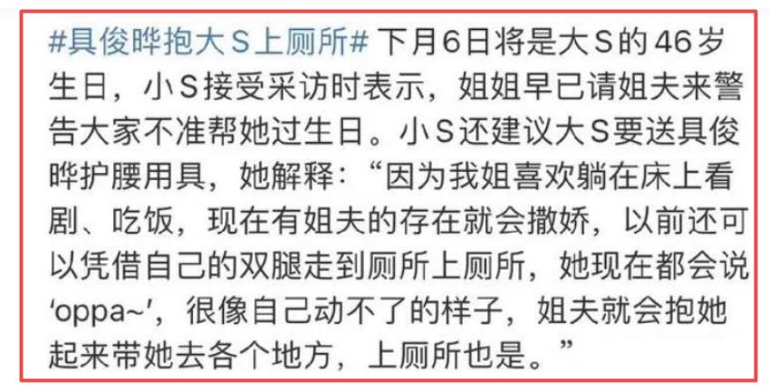 大S再迎大瓜，韩媒曝其怀上第三胎！具俊晔悉心伺候抱着大S上厕所  -图9