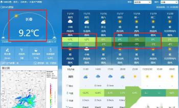 强冷空气、大范围雨雪来了！11月15~16日天气预报  -图3