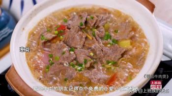 牛肉好吃有诀窍，师傅教你几招，比饭店的还香  -图16