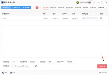 rmvb如何转换为mp4格式？超好用的四种转换方法推荐！  -图5