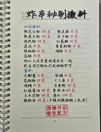 摆摊比较暴利的行业！不起眼、投资小门槛低，但一月挣一万多不难  -图6