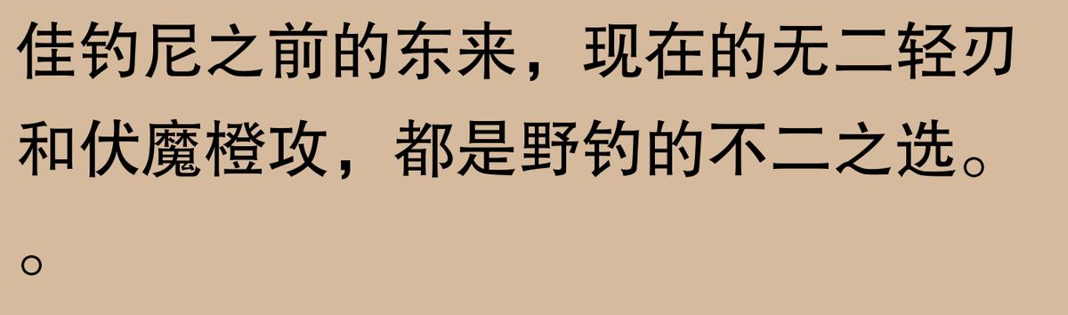 揭秘！钓鱼圈口碑炸裂的鱼竿TOP10，究竟哪根才是你的命定神竿？  -图9