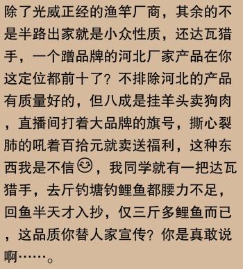 揭秘！钓鱼圈口碑炸裂的鱼竿TOP10，究竟哪根才是你的命定神竿？  -图15