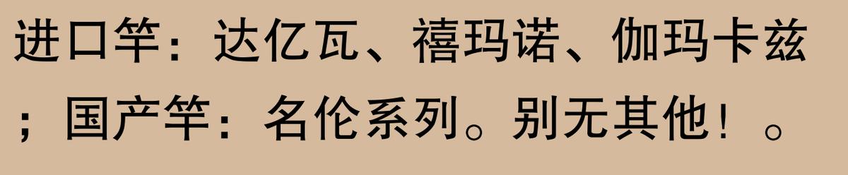 揭秘！钓鱼圈口碑炸裂的鱼竿TOP10，究竟哪根才是你的命定神竿？  -图25