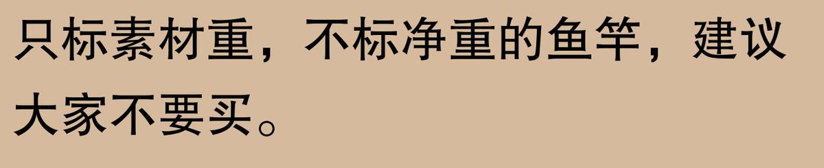 揭秘！钓鱼圈口碑炸裂的鱼竿TOP10，究竟哪根才是你的命定神竿？  -图24