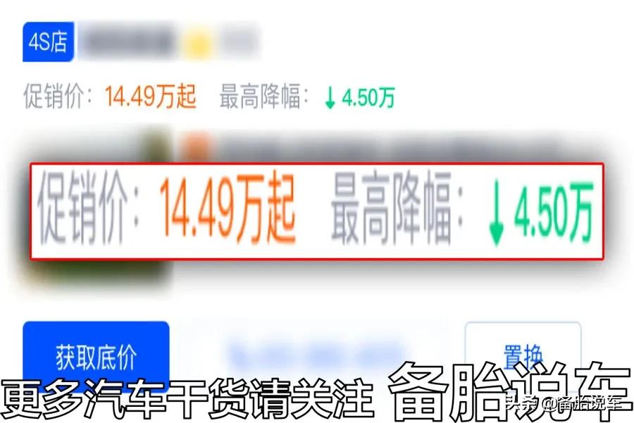 网上报价11万，到店却要13万，车子的网上报价为何这么不靠谱？  -图2