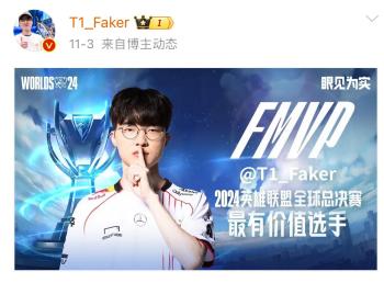 永远的神，LOL中单职业选手荣誉榜：Faker5个S赛冠军遥遥领先  -图5