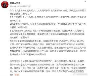 《八角笼中》制片人力挺王宝强：我必须替宝强哥说清楚，太气人了  -图2