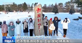 精心筹备“冰雪盛宴”主打“提升牌” 冰雪旅游态势“多点开花”、全域推进  -图11