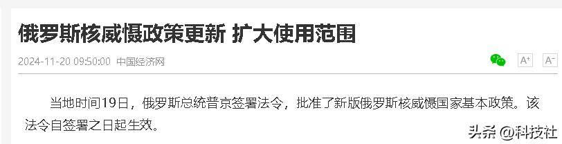 乌方用美制导弹打击俄领士，法总统提醒普京：要理性、不要核威胁  -图13