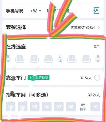 如何在网上订车票？来和解码者们一起看看吧  -图13