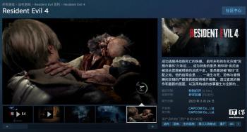 《生化危机4重制版》黄金版上架，Steam国区售248元  -图1