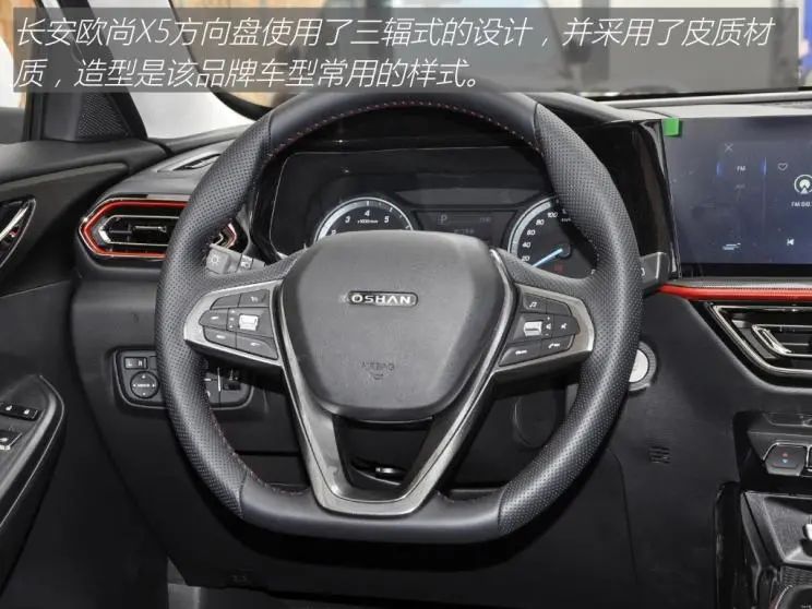 长安欧尚X5：10万级别中国SUV，颜值不输H6  -图10