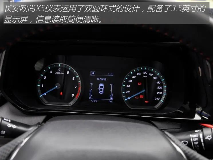 长安欧尚X5：10万级别中国SUV，颜值不输H6  -图11