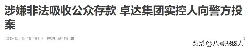 出门有多名女秘书陪伴，非法敛财100亿，昔日首富还是付出了代价  -图25