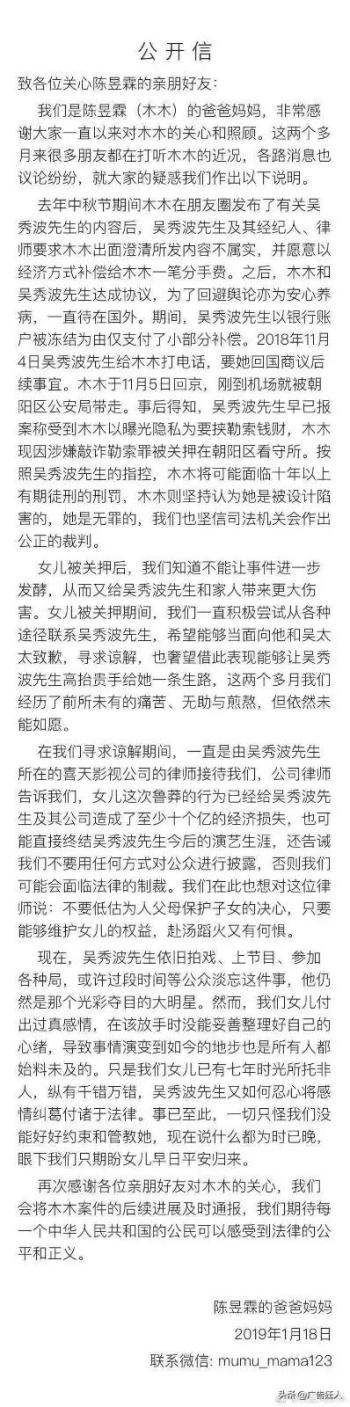 
           吴秀波天价分手费事件始末，吴秀波出轨门女主陈昱霖现状如何揭秘_海峡网        