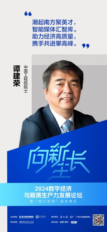 陈志武何伯权吴晓波管清友秦朔任泽平，为新质生产力打Call！  -图1