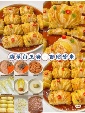 11道必学的年夜饭寓意菜！上桌好看好吃寓意又好，赶快学起来吧！  -图8