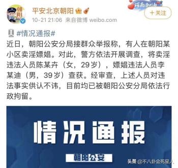 嫖娼、倒贴王力宏炒作、随地小便，还疑内涵郎朗，李云迪黑料好多  -图2