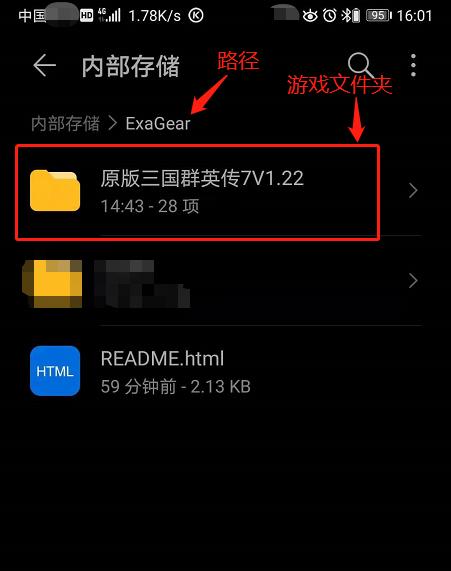 华为mate10Pro运行三国群英传7  -图1