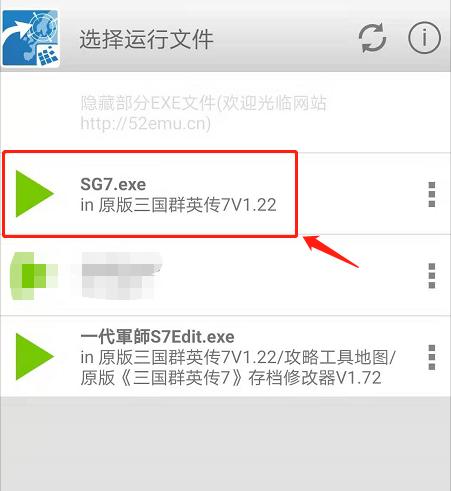 华为mate10Pro运行三国群英传7  -图2