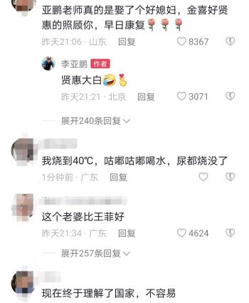 51岁李亚鹏感染新冠，脸惨白憔悴咳嗽不停，自述与家人隔离措施  -图6