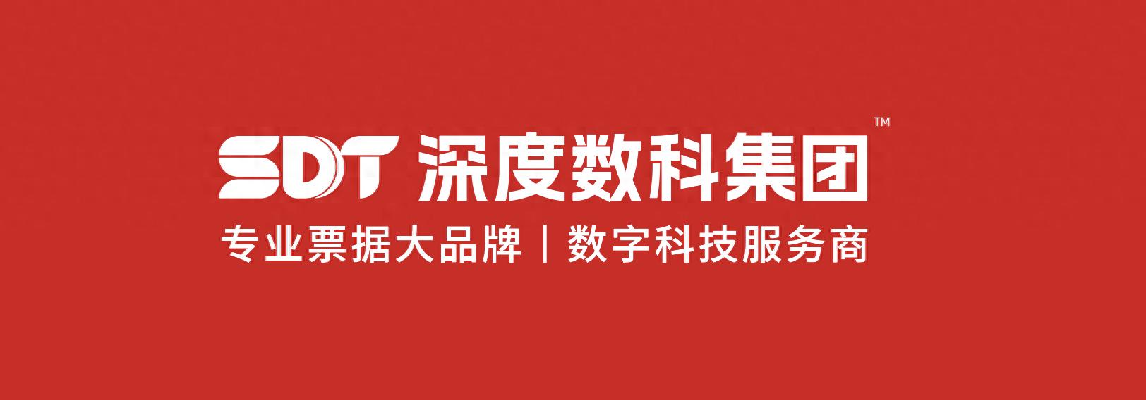 专业票据大品牌深度数科解读：开具银行承兑汇票的流程是什么样的  