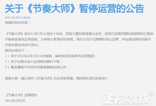 2021哪些游戏凉了？腾讯网易亿级游戏凉凉，游戏上线开服0秒停运  -图3