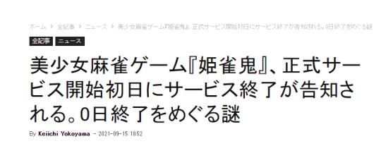 2021哪些游戏凉了？腾讯网易亿级游戏凉凉，游戏上线开服0秒停运  -图10