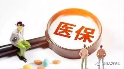 跳槽后有6个月没缴纳社保 需要怎么处理  -图3