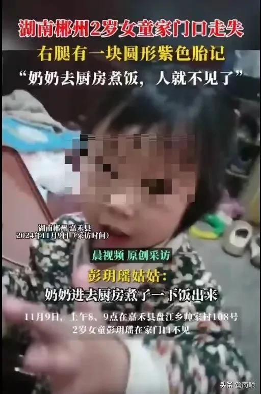 警犬破案！失踪2岁女童在山顶找到，她的脚竟然没伤？”  -图2