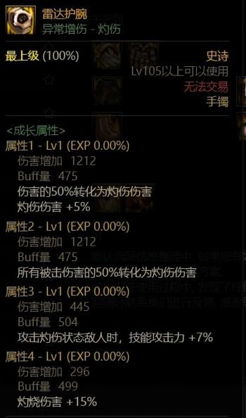 DNF：召唤师110版本加点&amp;amp;搭配前瞻  -图3