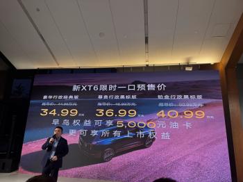 首试凯迪拉克新XT6：城际油耗不到9升，对得起34.99万一口价  -图2