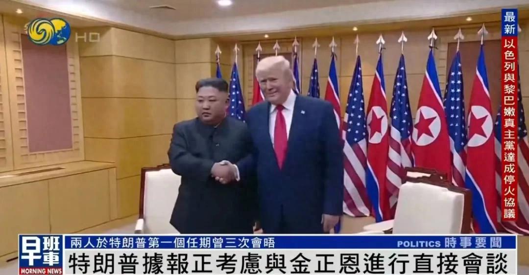 外媒：特朗普正考虑与金正恩进行直接会谈  