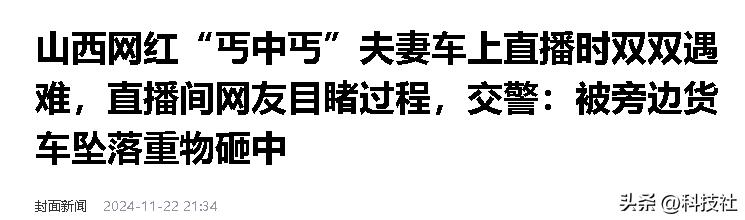 网红丐中丐夫妇遭车祸离世，现场照片流出，惨不忍睹  -图16