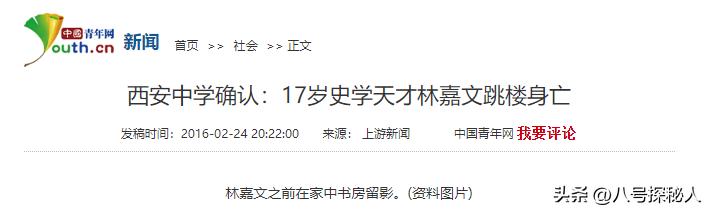 西安顶尖学霸，距高考百天突然跳楼，遗书中写道：一生看透两件事  -图16