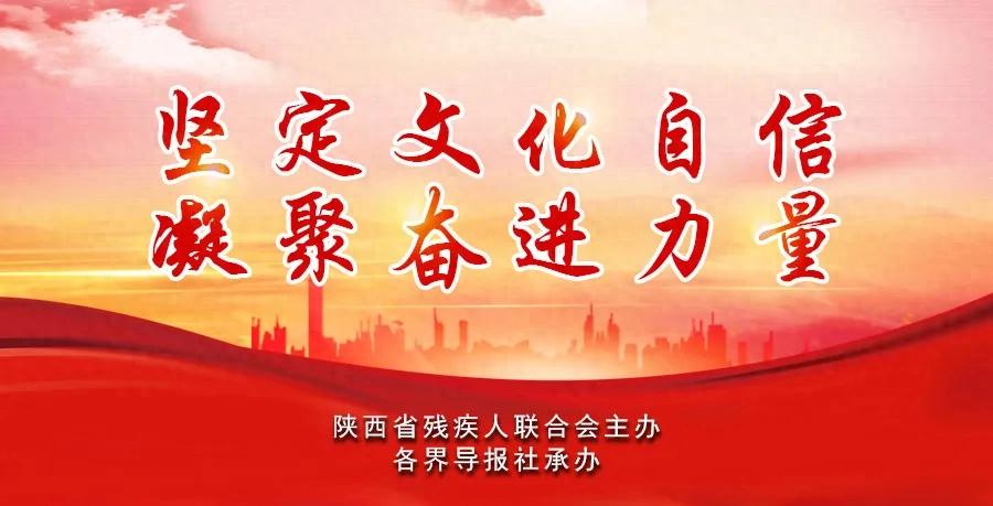 “坚定文化自信 凝聚奋进力量”网络投票启动！73件作品等你“助力”  -图1